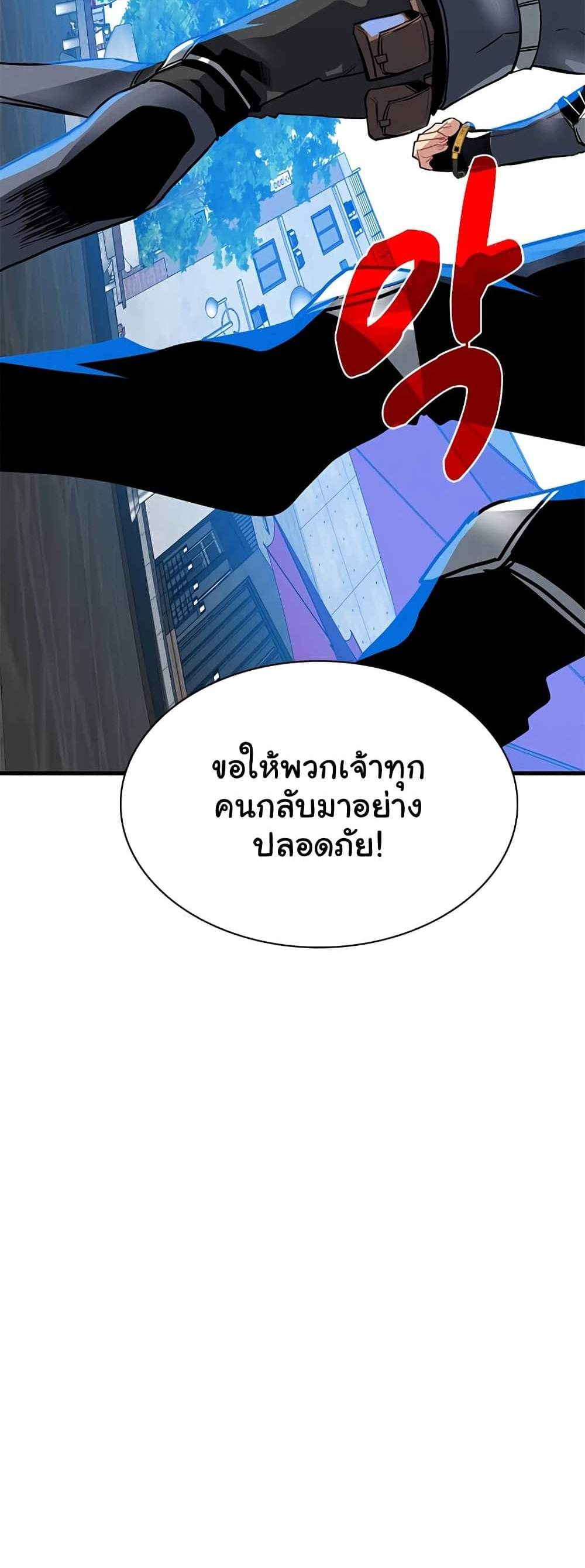 SSS-Class Gacha Hunter แปลไทย