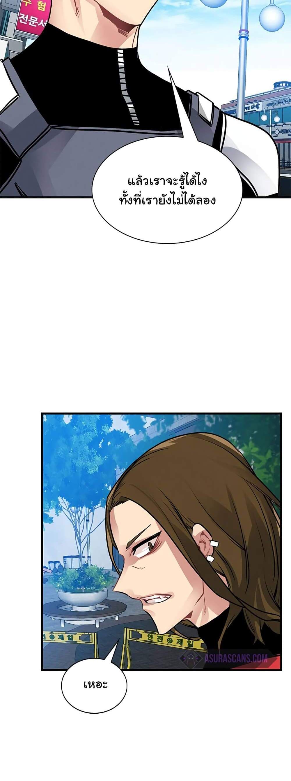 SSS-Class Gacha Hunter แปลไทย