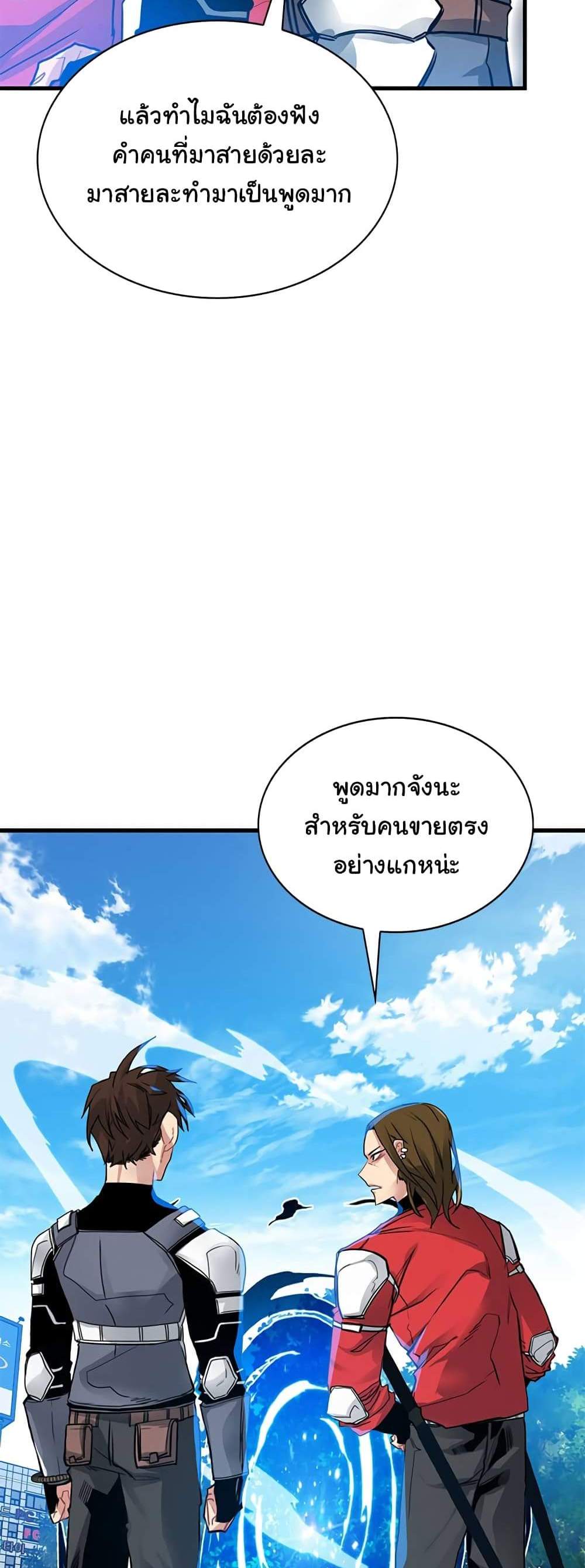 SSS-Class Gacha Hunter แปลไทย