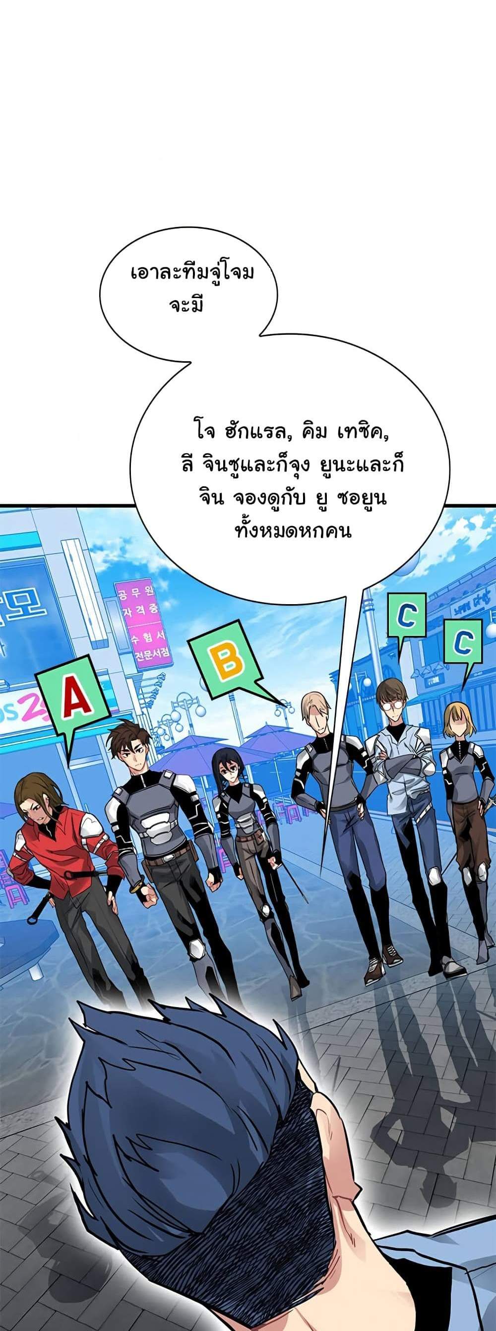 SSS-Class Gacha Hunter แปลไทย