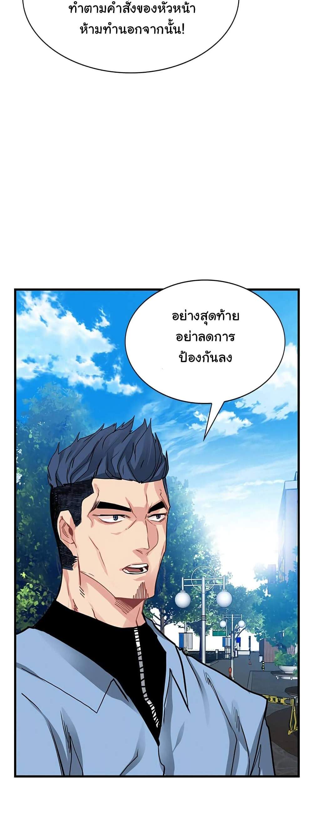 SSS-Class Gacha Hunter แปลไทย