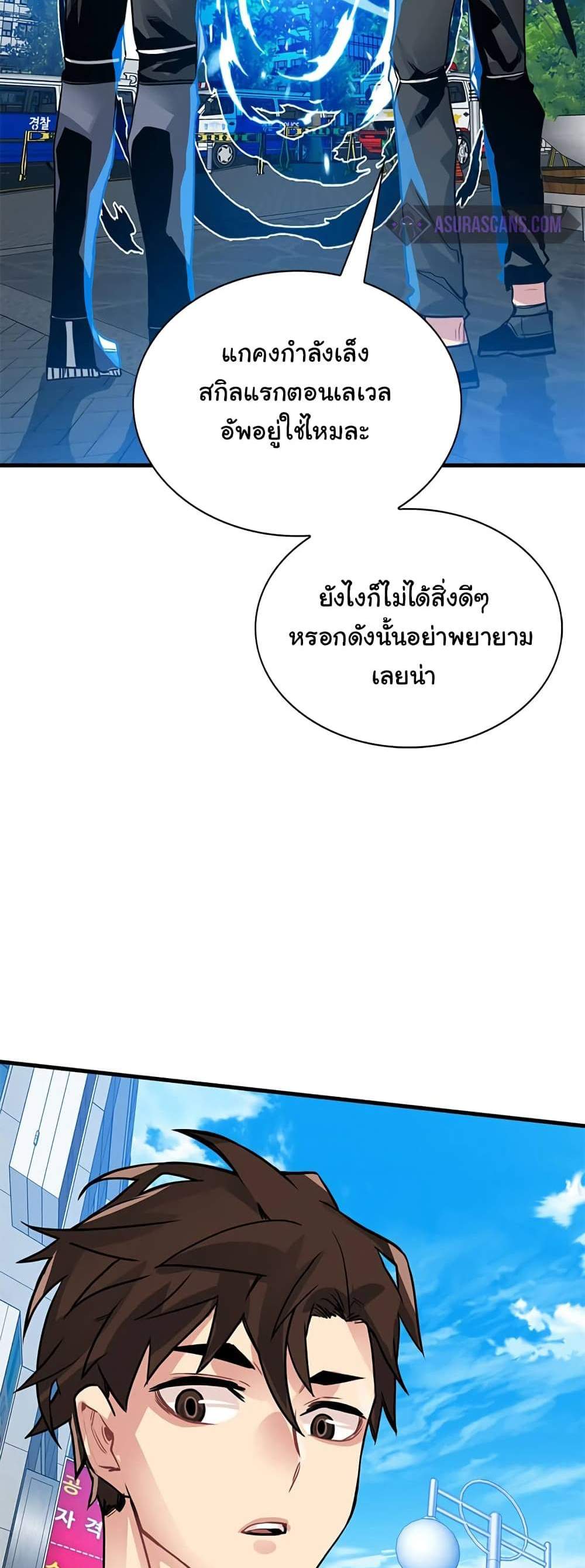 SSS-Class Gacha Hunter แปลไทย