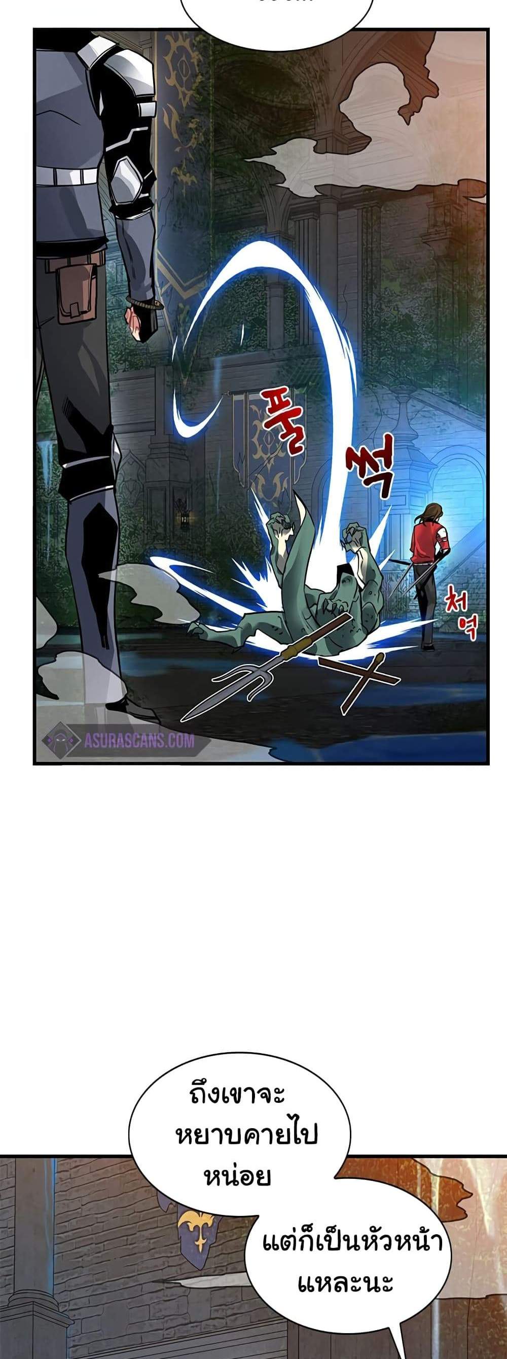 SSS-Class Gacha Hunter แปลไทย