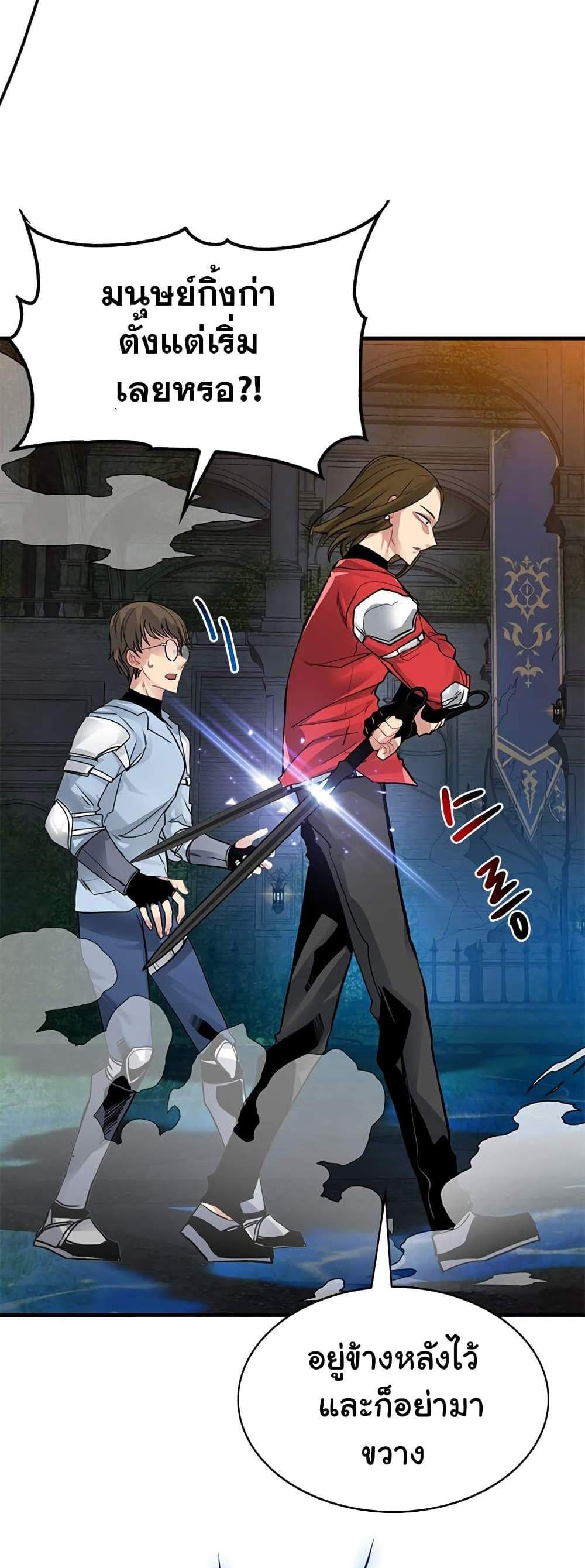 SSS-Class Gacha Hunter แปลไทย