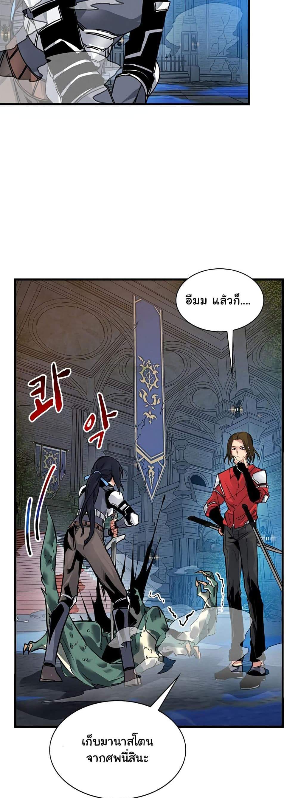SSS-Class Gacha Hunter แปลไทย