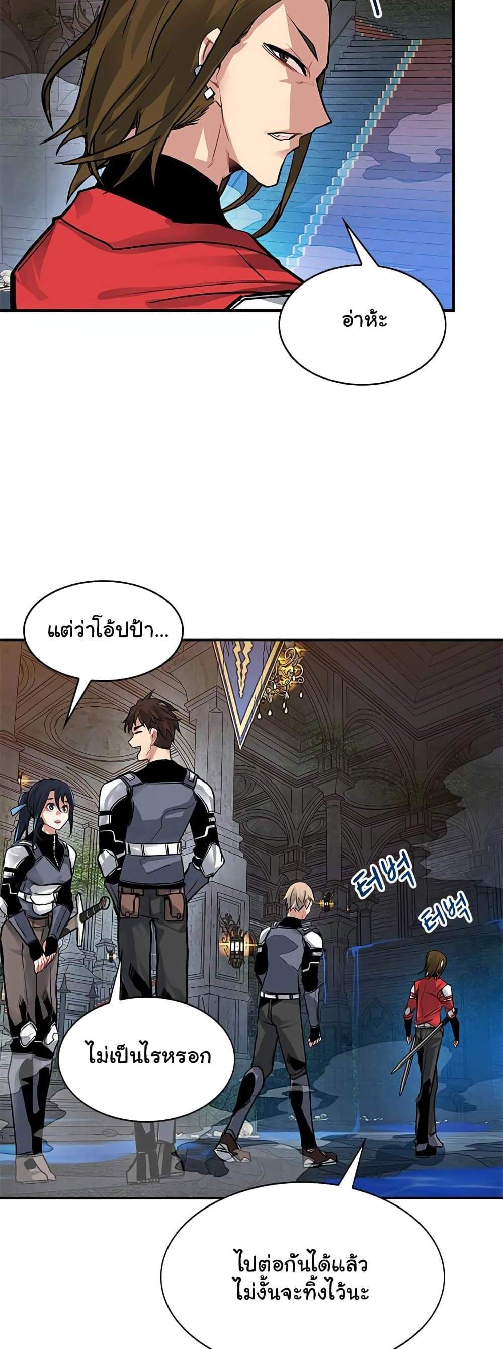 SSS-Class Gacha Hunter แปลไทย