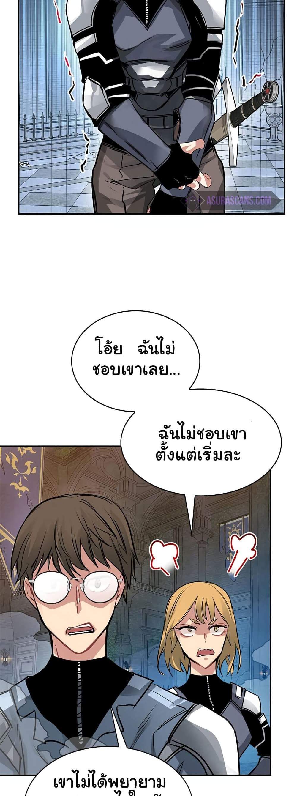 SSS-Class Gacha Hunter แปลไทย