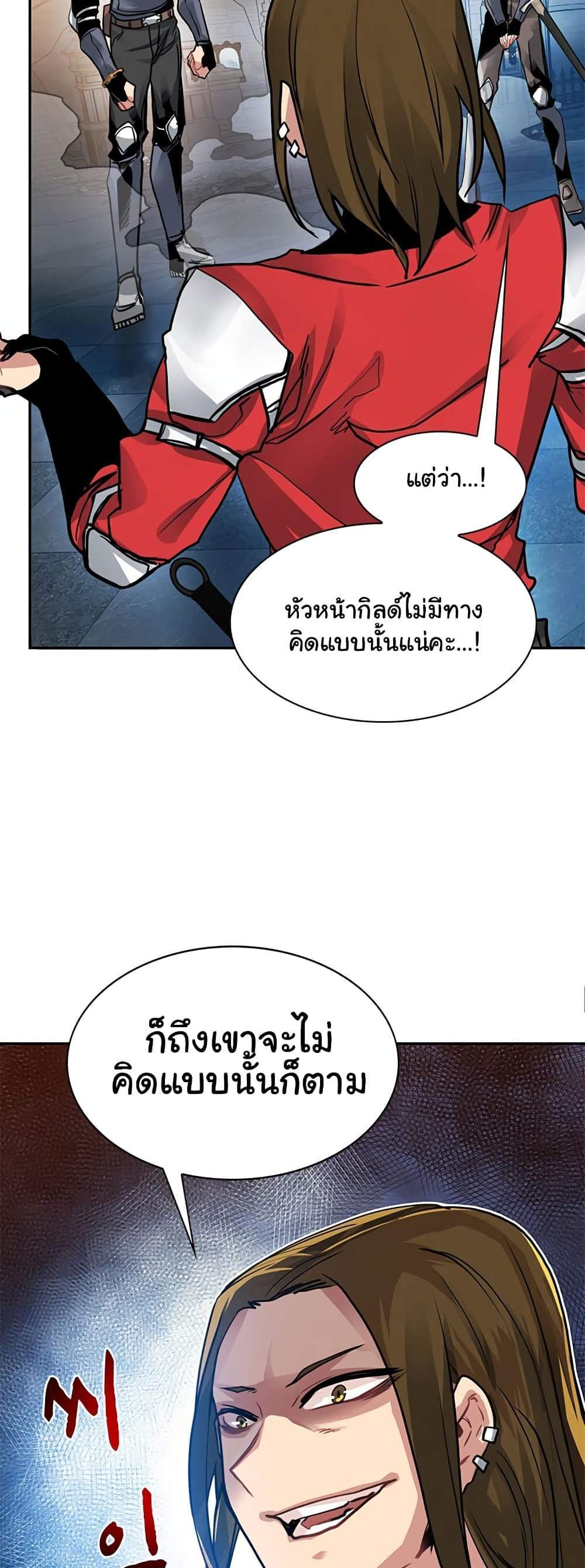 SSS-Class Gacha Hunter แปลไทย