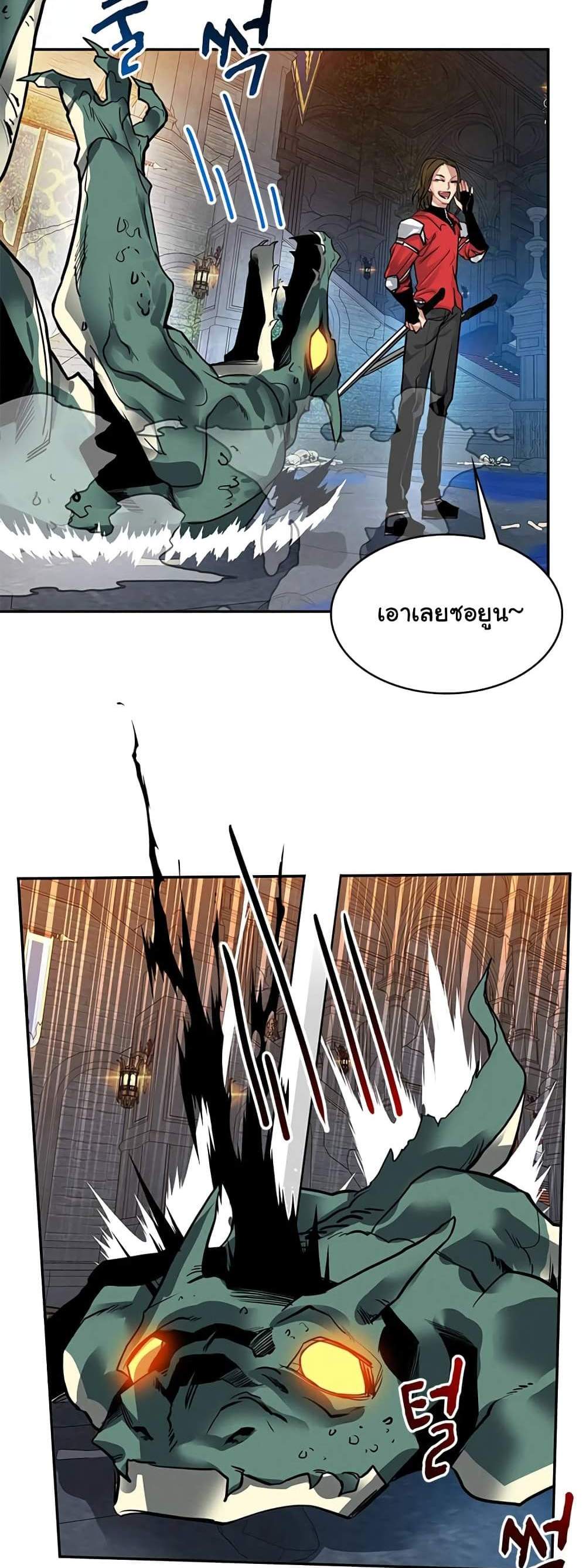 SSS-Class Gacha Hunter แปลไทย