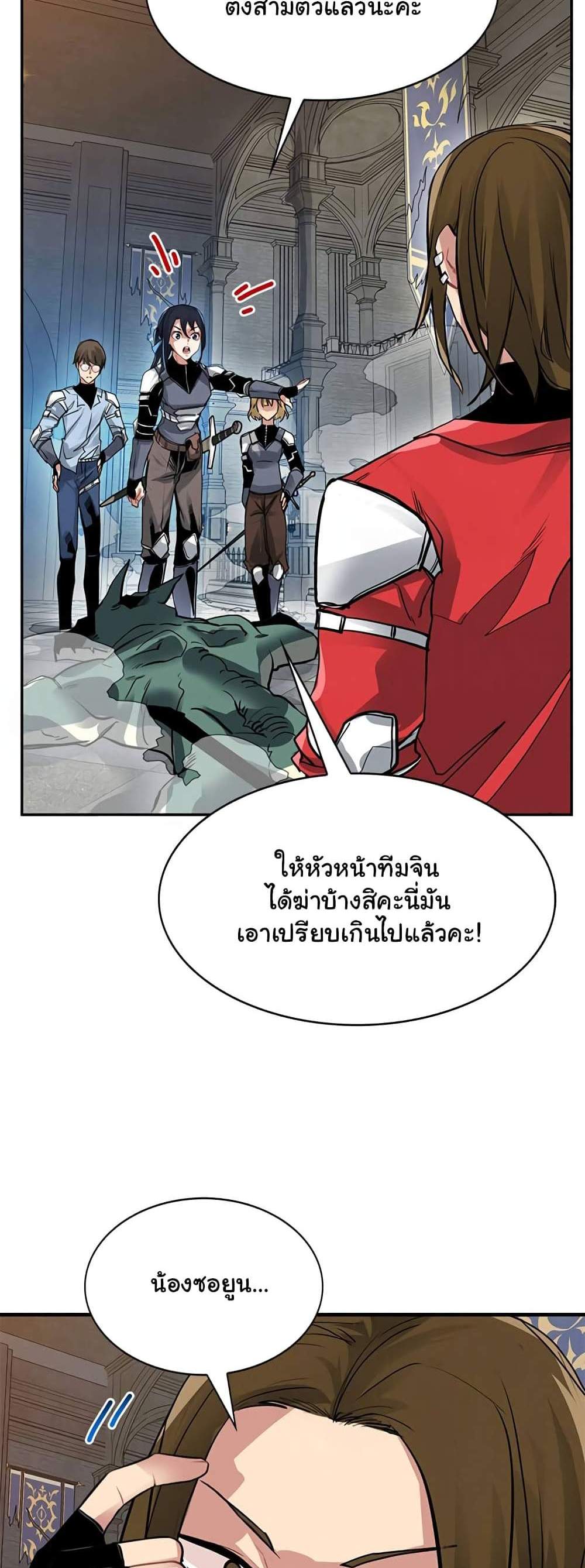 SSS-Class Gacha Hunter แปลไทย