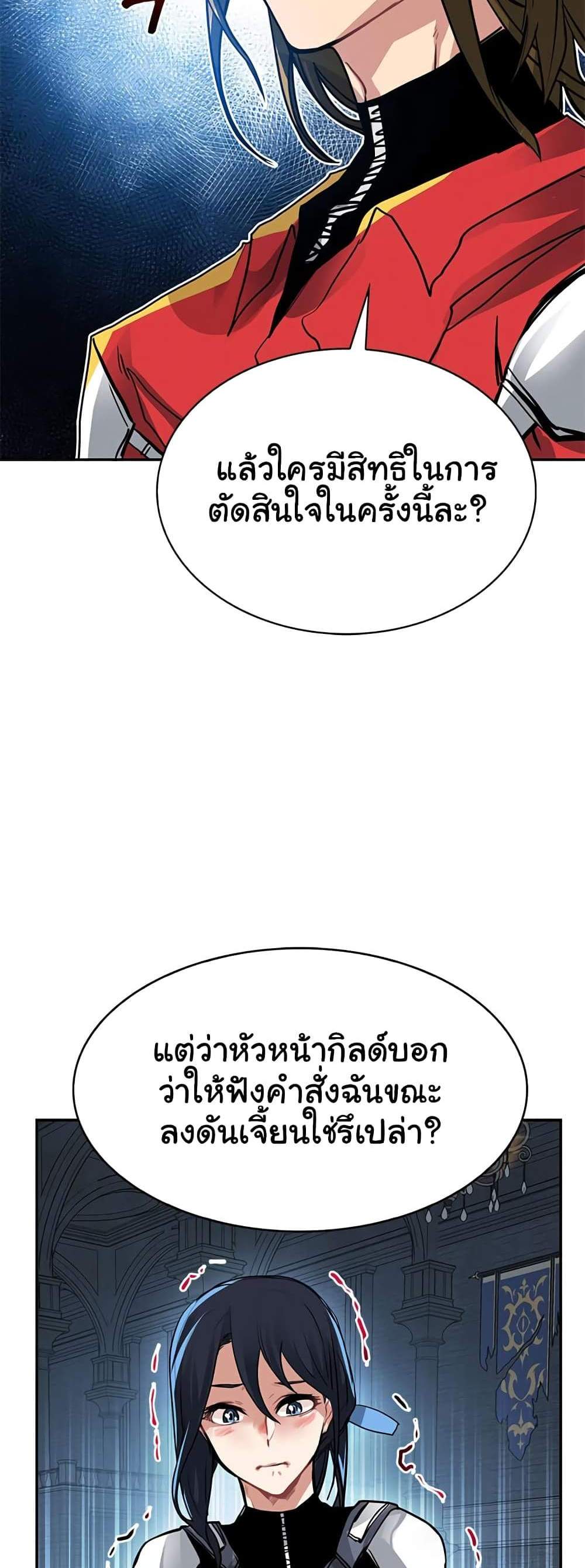 SSS-Class Gacha Hunter แปลไทย