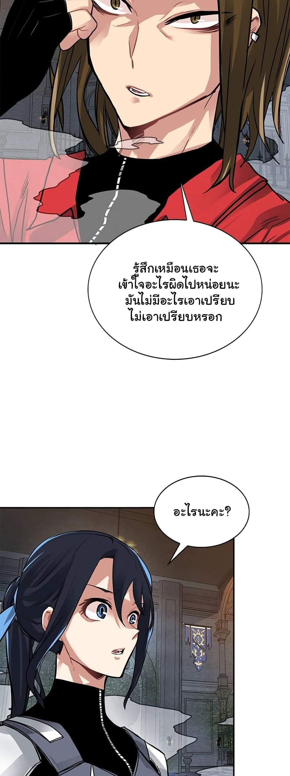 SSS-Class Gacha Hunter แปลไทย