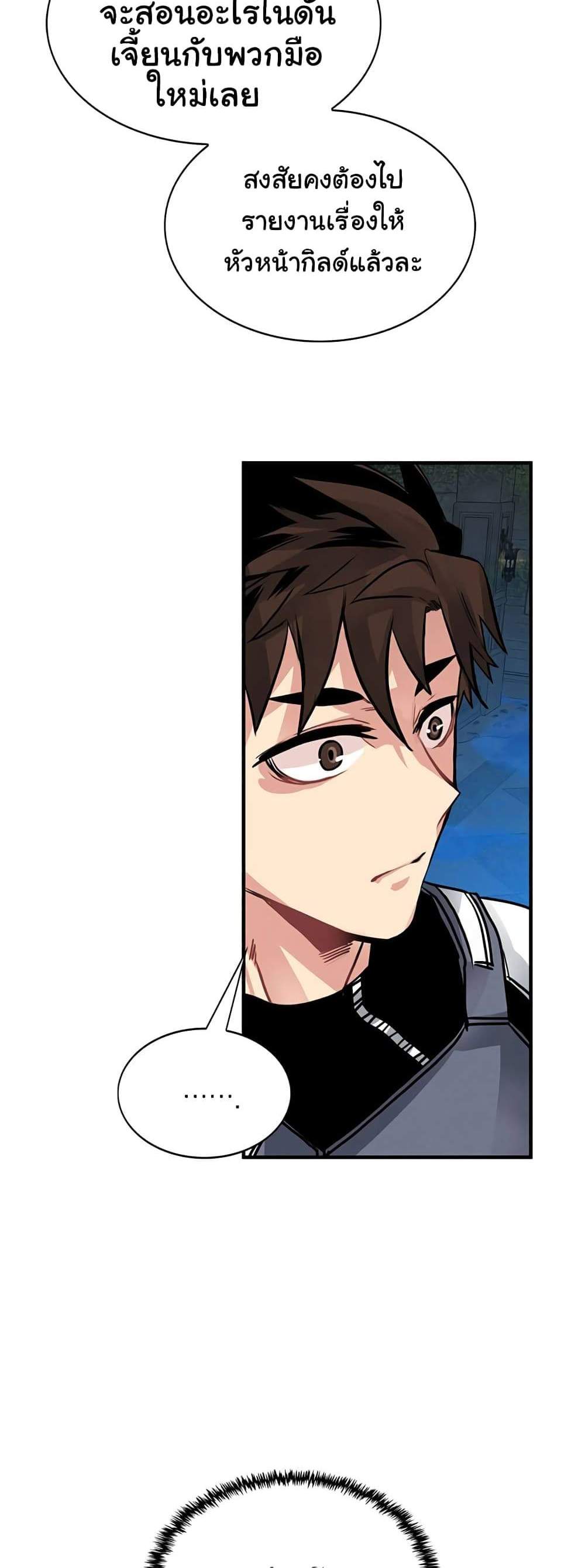 SSS-Class Gacha Hunter แปลไทย