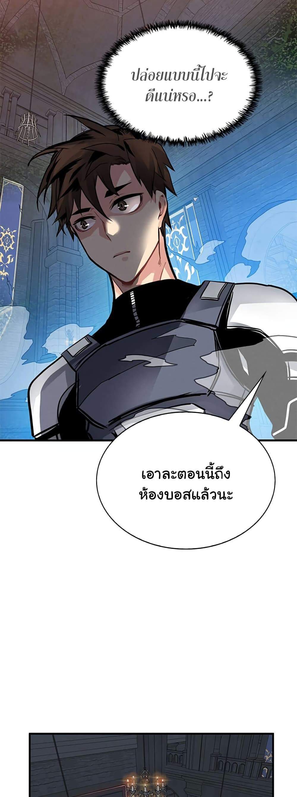 SSS-Class Gacha Hunter แปลไทย