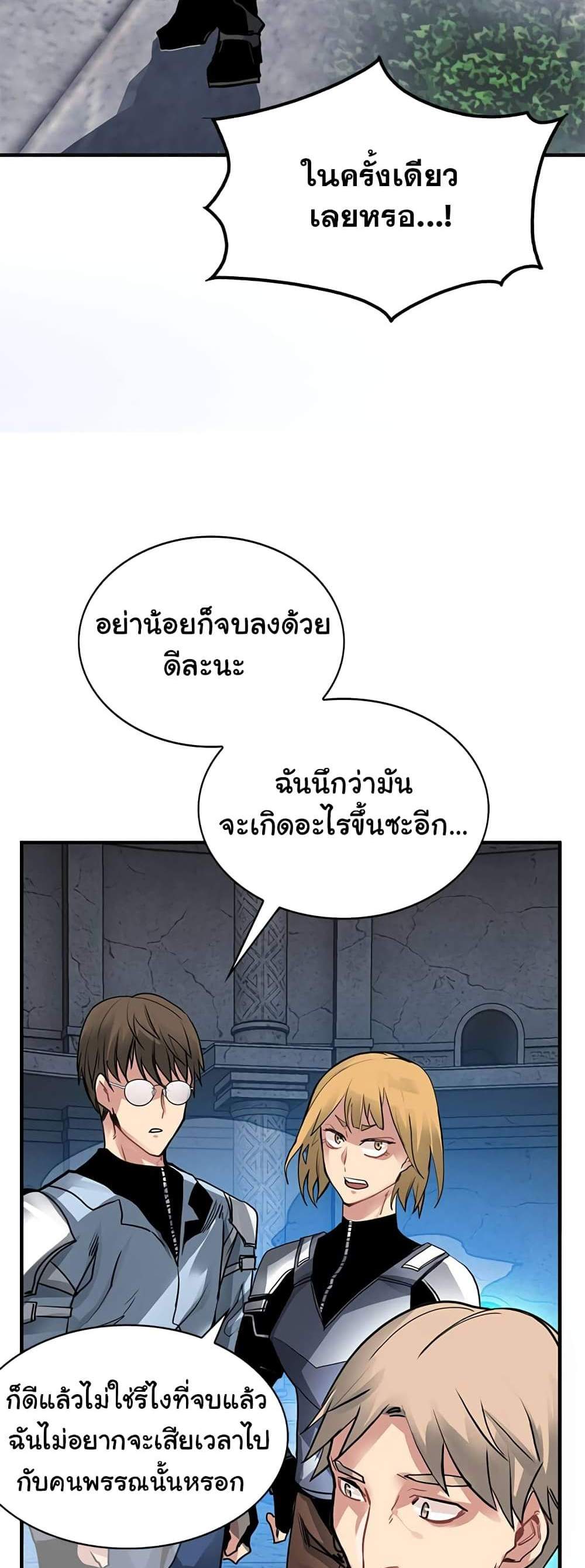 SSS-Class Gacha Hunter แปลไทย