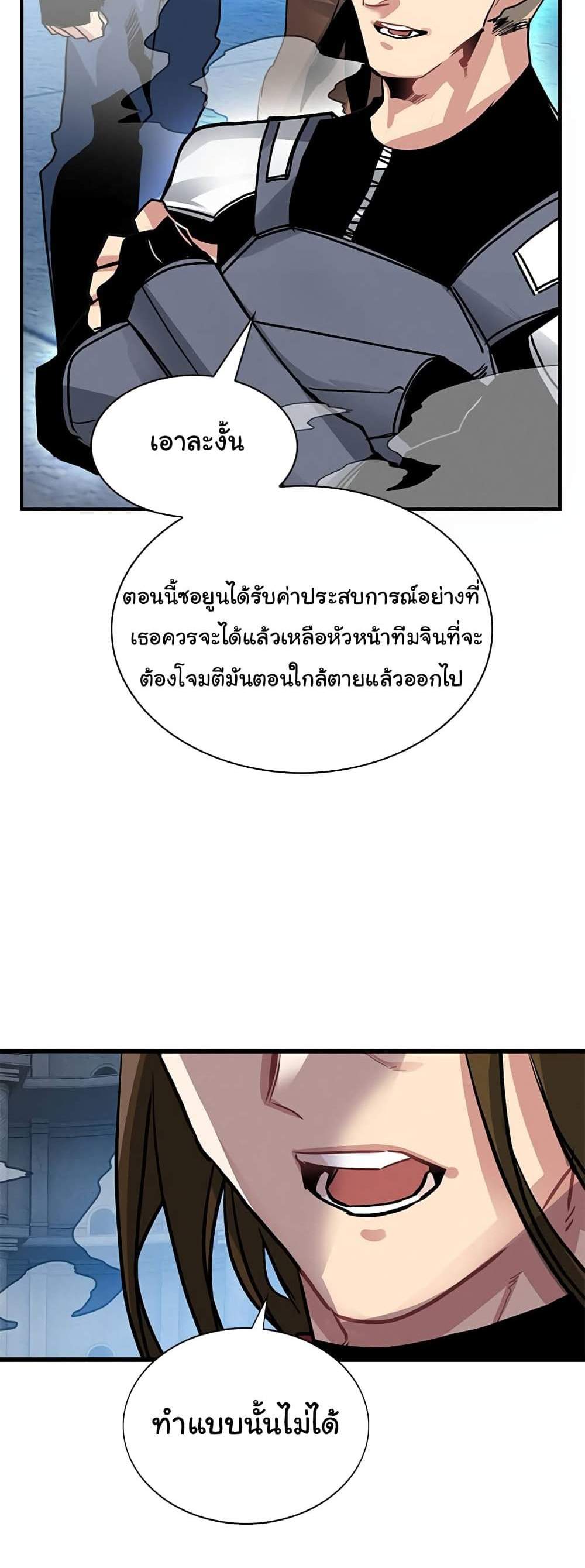 SSS-Class Gacha Hunter แปลไทย