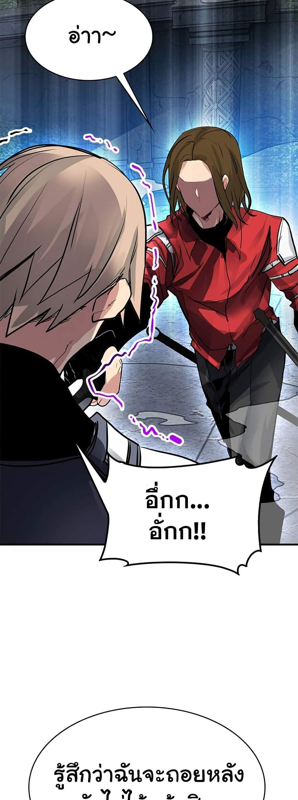 SSS-Class Gacha Hunter แปลไทย