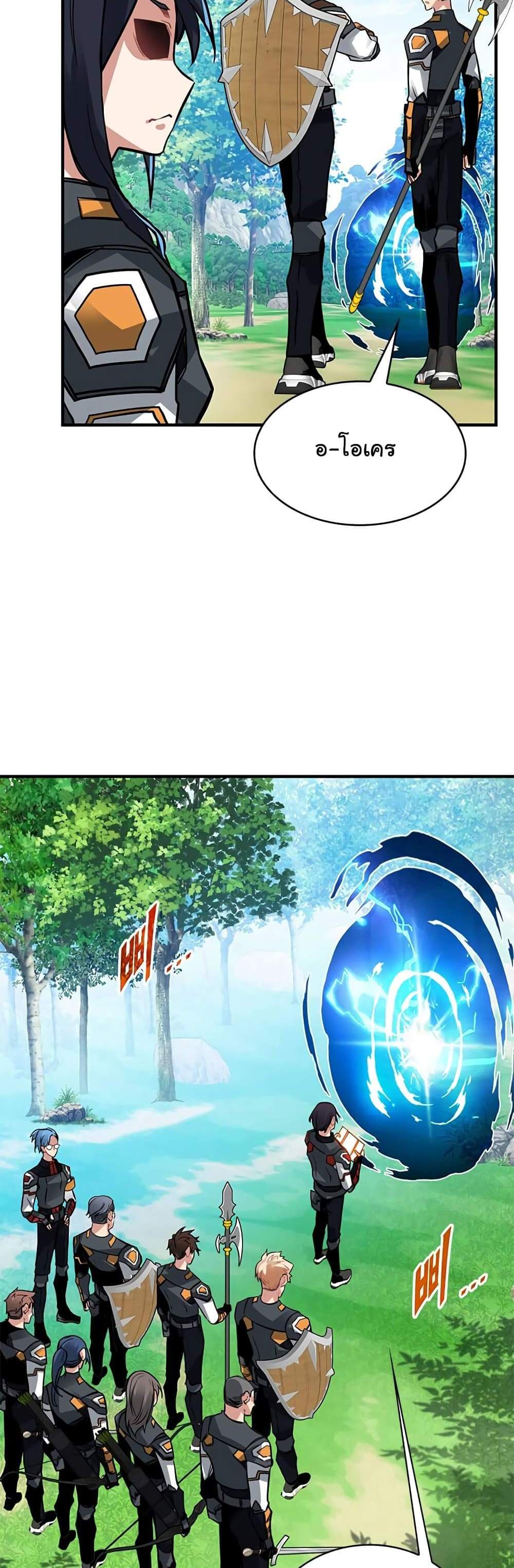 SSS-Class Gacha Hunter แปลไทย
