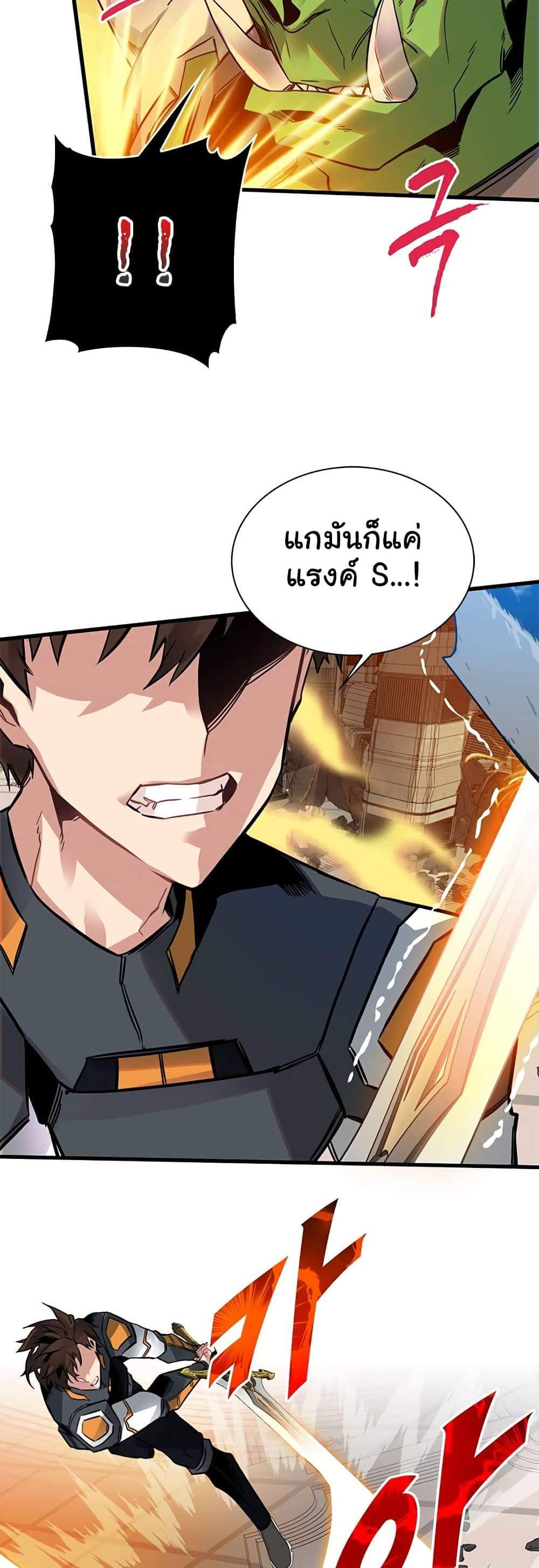 SSS-Class Gacha Hunter แปลไทย