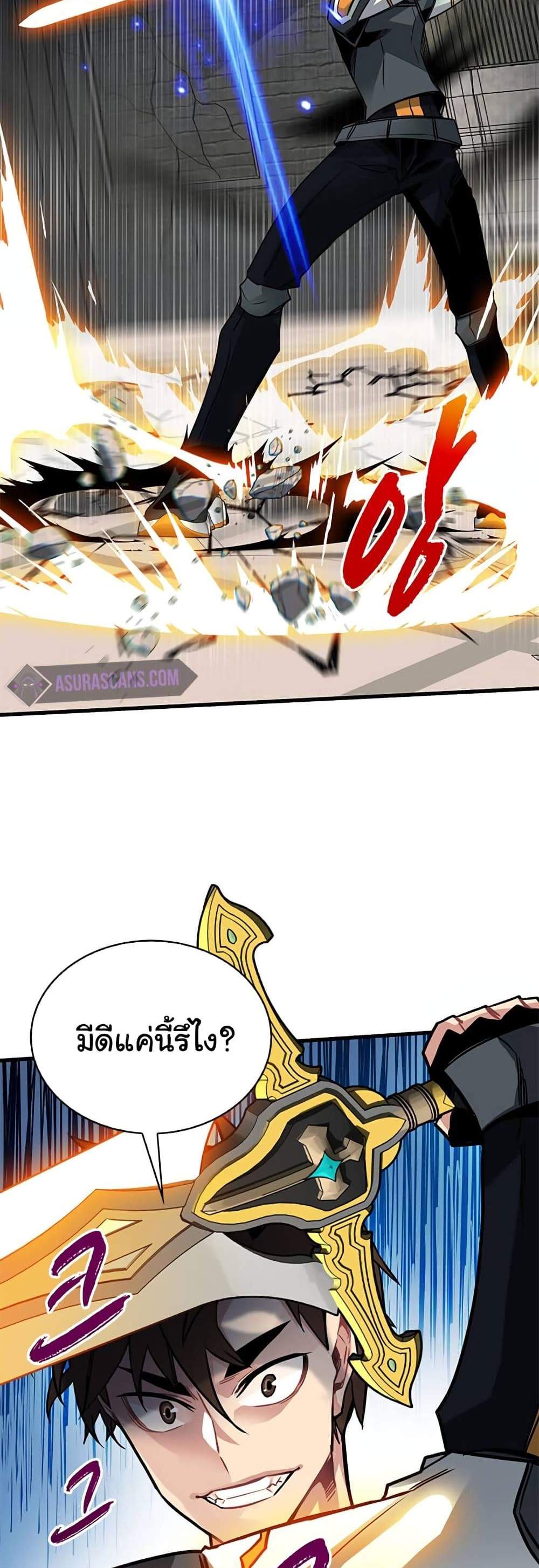 SSS-Class Gacha Hunter แปลไทย