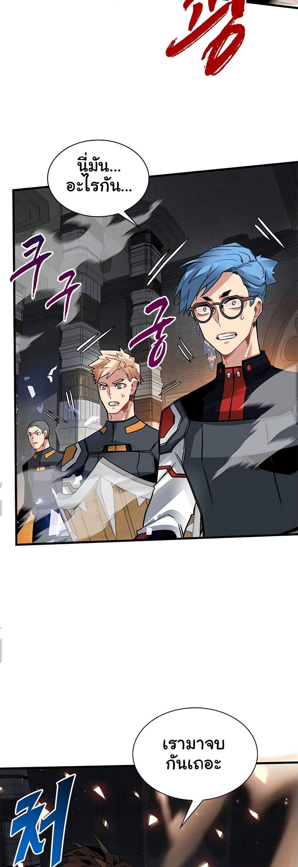 SSS-Class Gacha Hunter แปลไทย