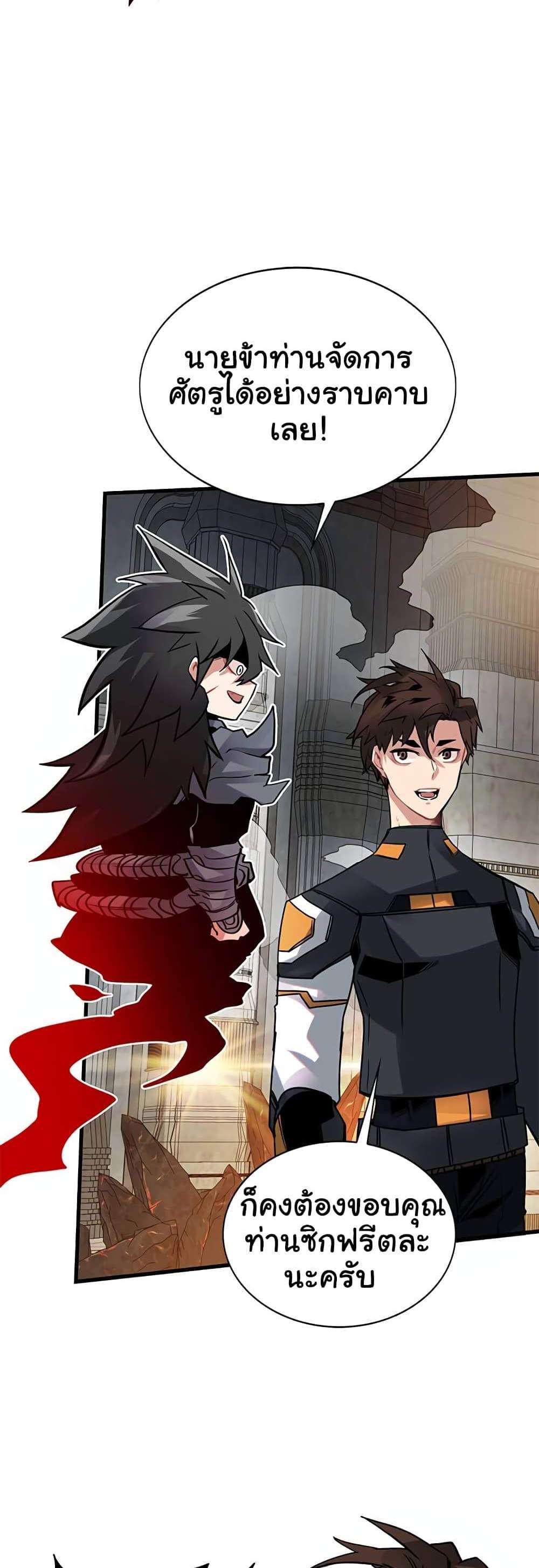 SSS-Class Gacha Hunter แปลไทย