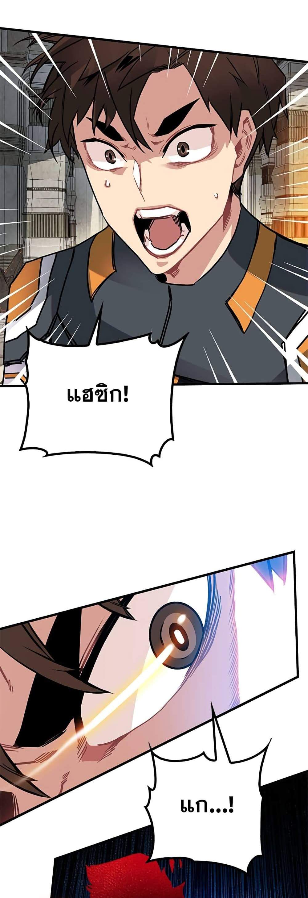 SSS-Class Gacha Hunter แปลไทย