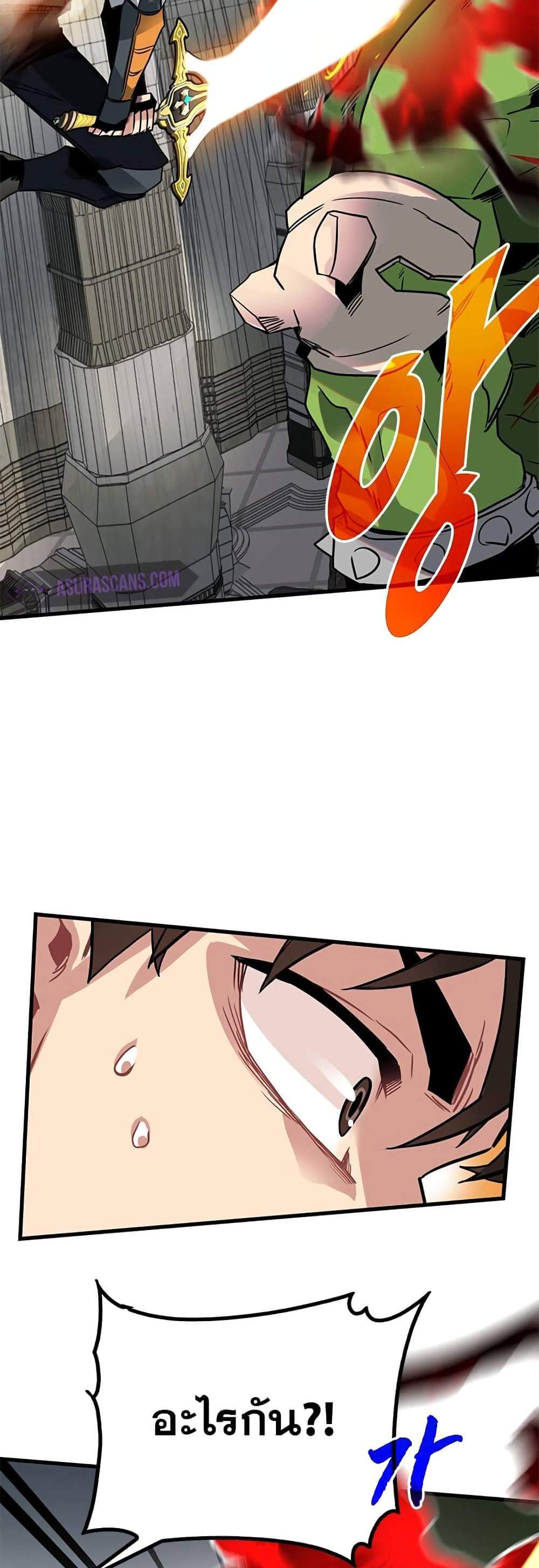 SSS-Class Gacha Hunter แปลไทย