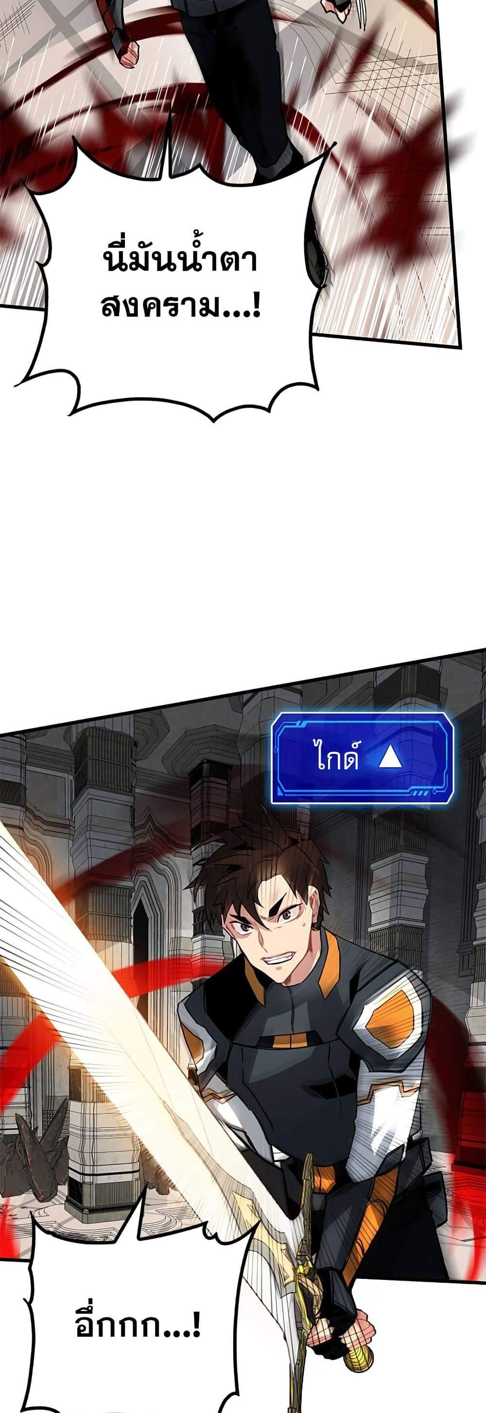 SSS-Class Gacha Hunter แปลไทย