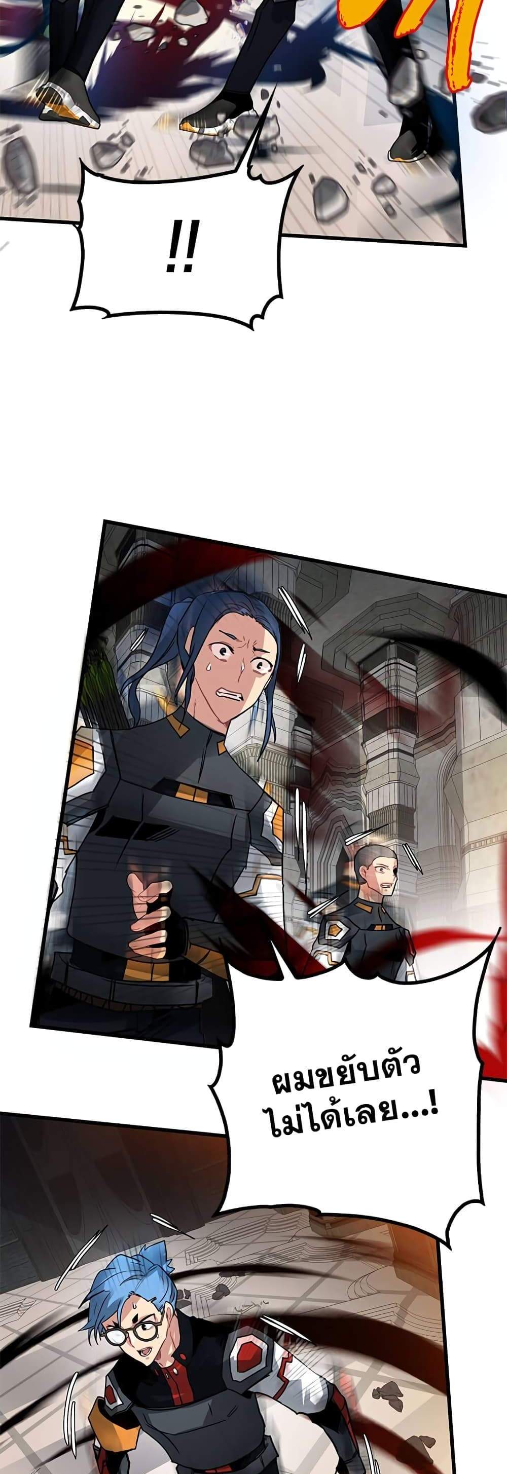SSS-Class Gacha Hunter แปลไทย