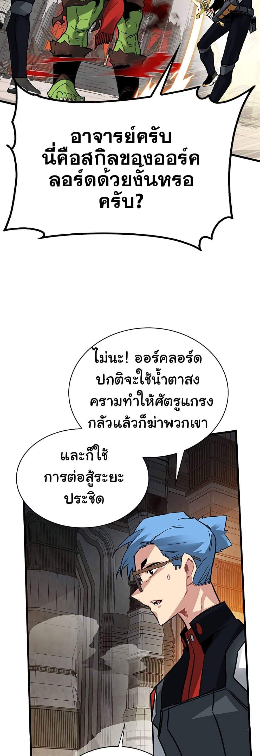 SSS-Class Gacha Hunter แปลไทย
