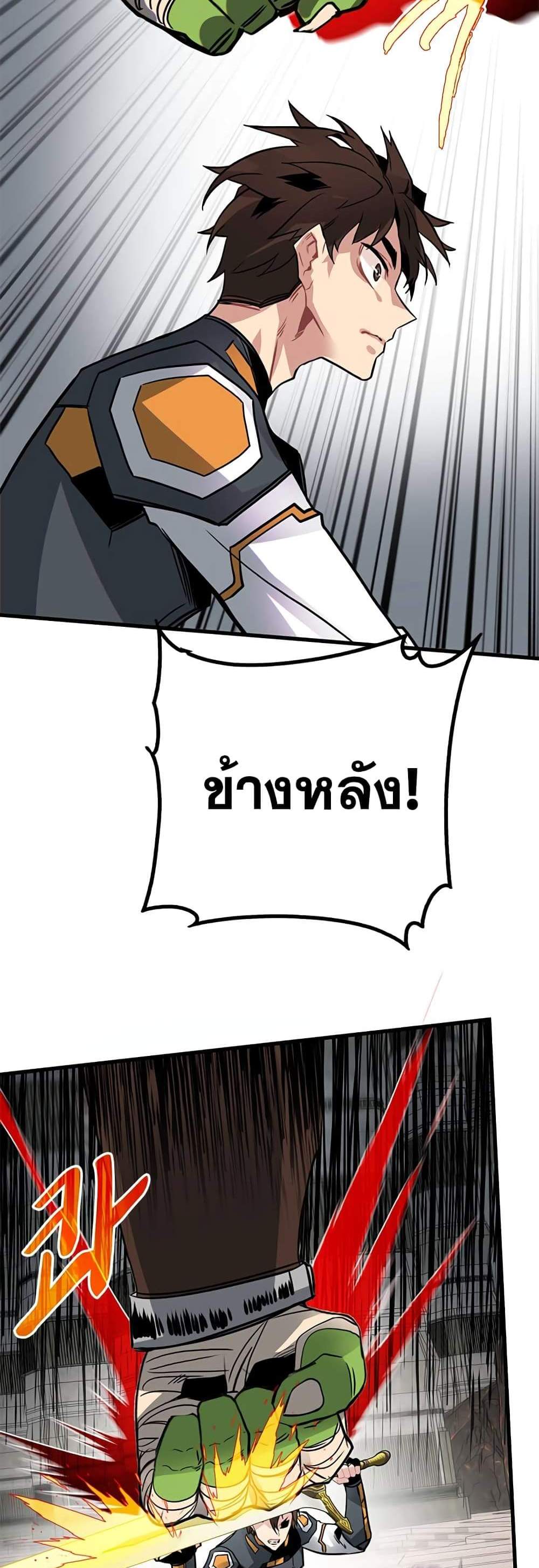 SSS-Class Gacha Hunter แปลไทย