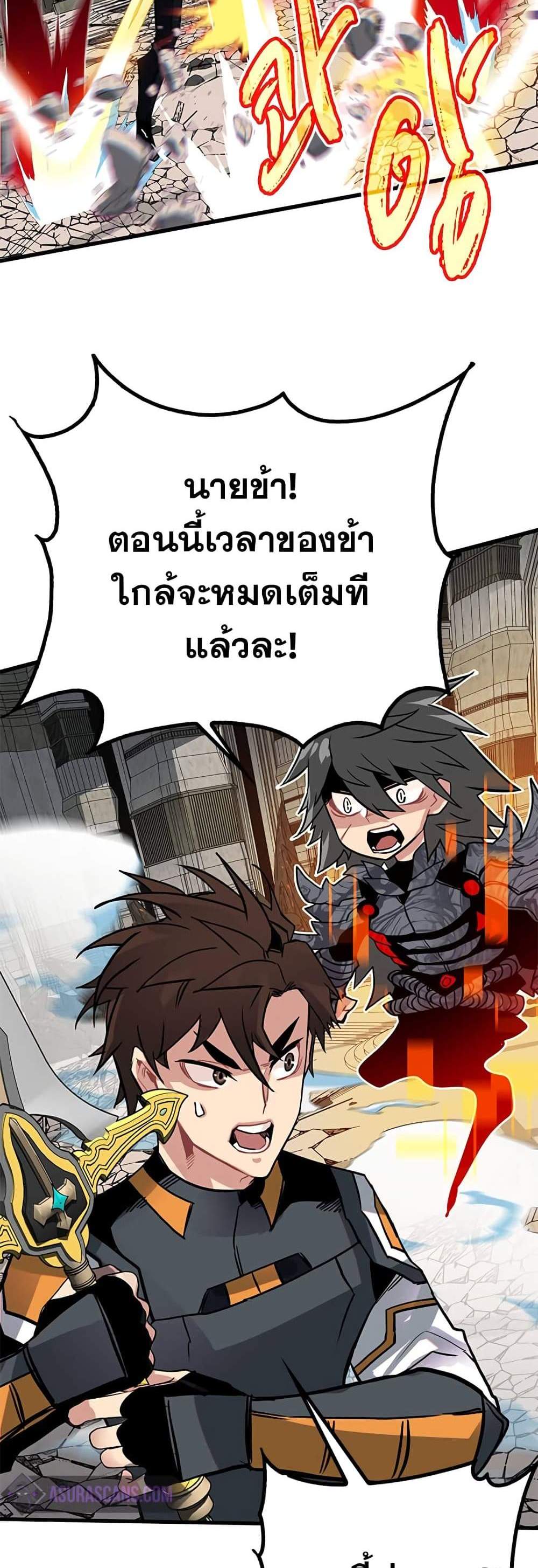 SSS-Class Gacha Hunter แปลไทย