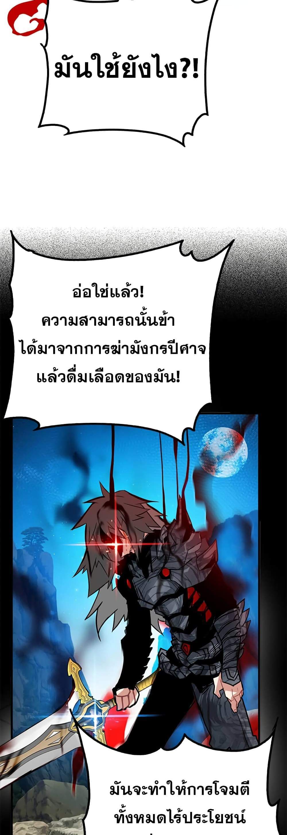 SSS-Class Gacha Hunter แปลไทย