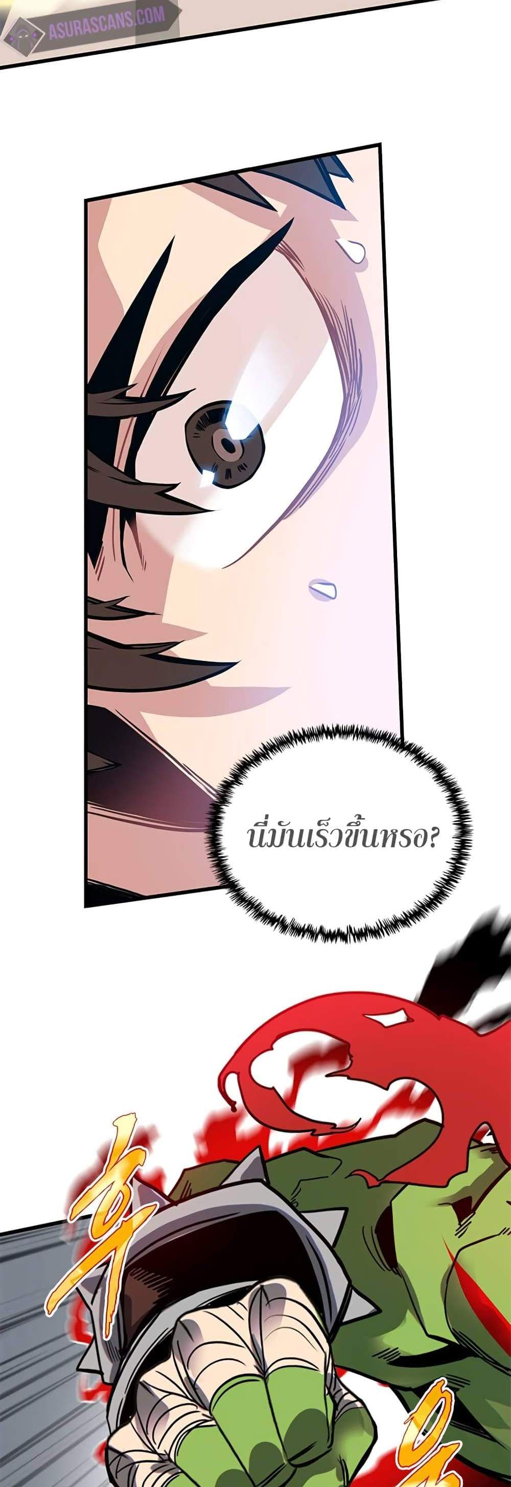 SSS-Class Gacha Hunter แปลไทย