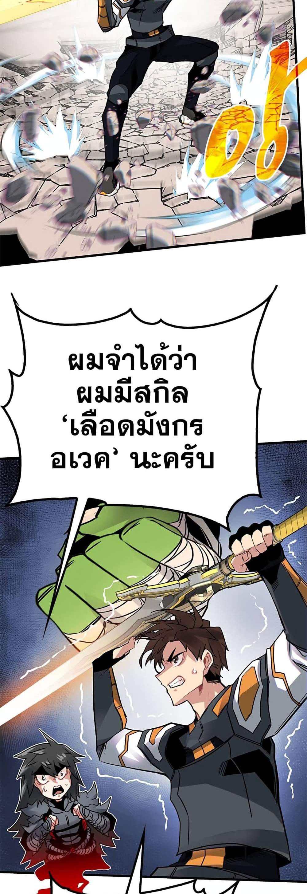 SSS-Class Gacha Hunter แปลไทย