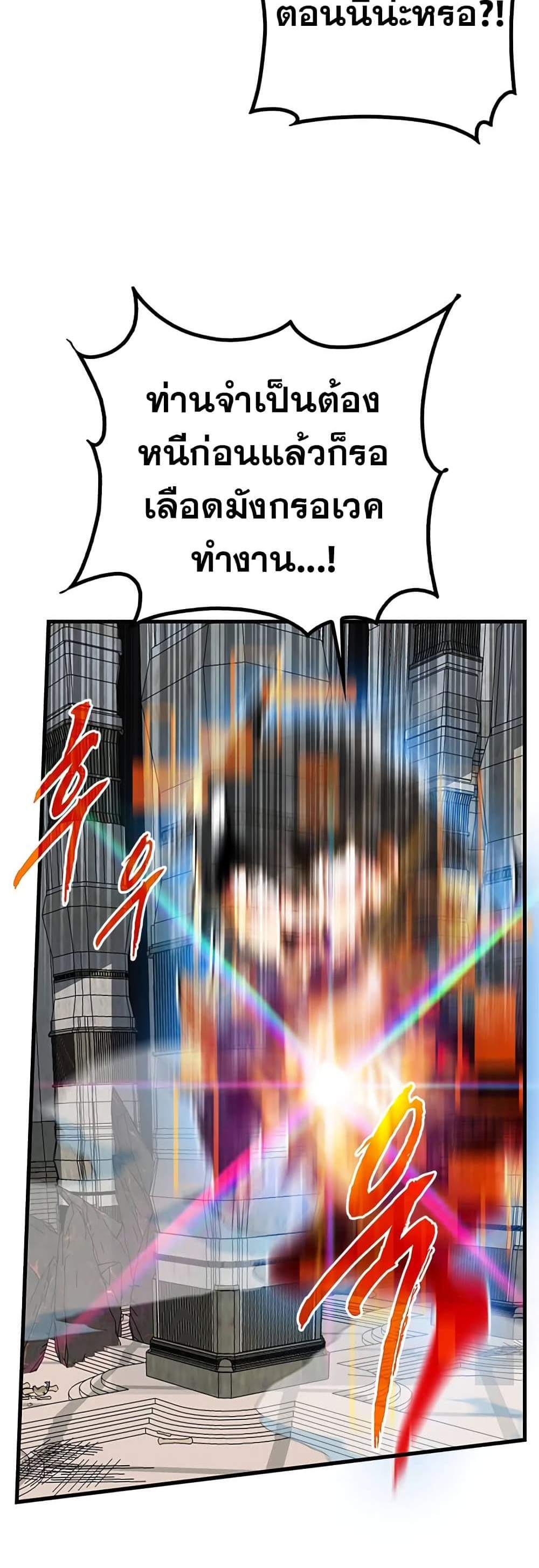 SSS-Class Gacha Hunter แปลไทย