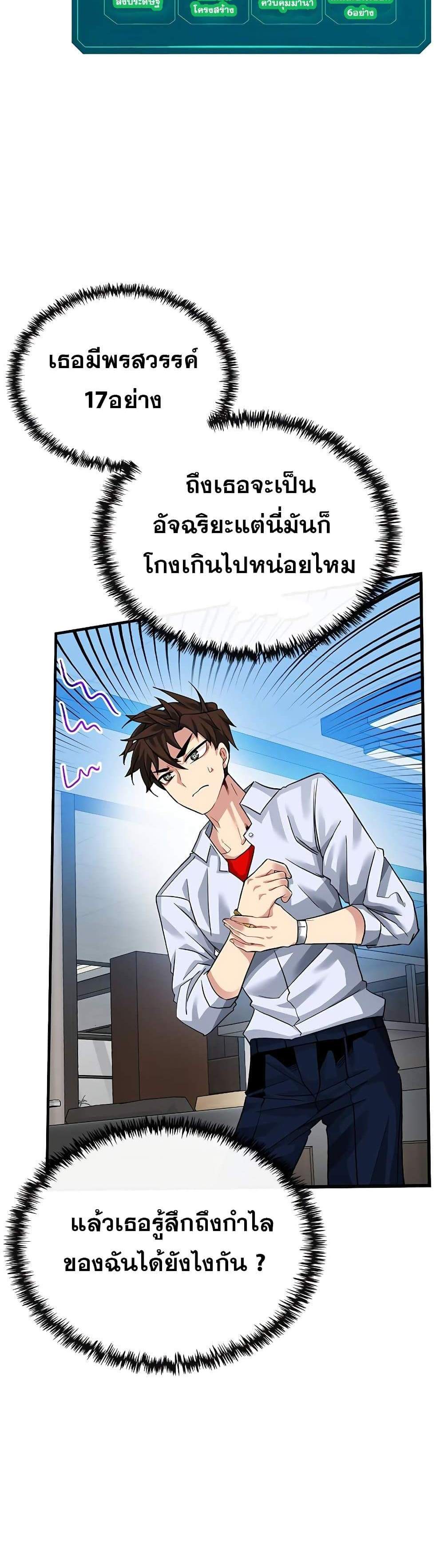 SSS-Class Gacha Hunter แปลไทย