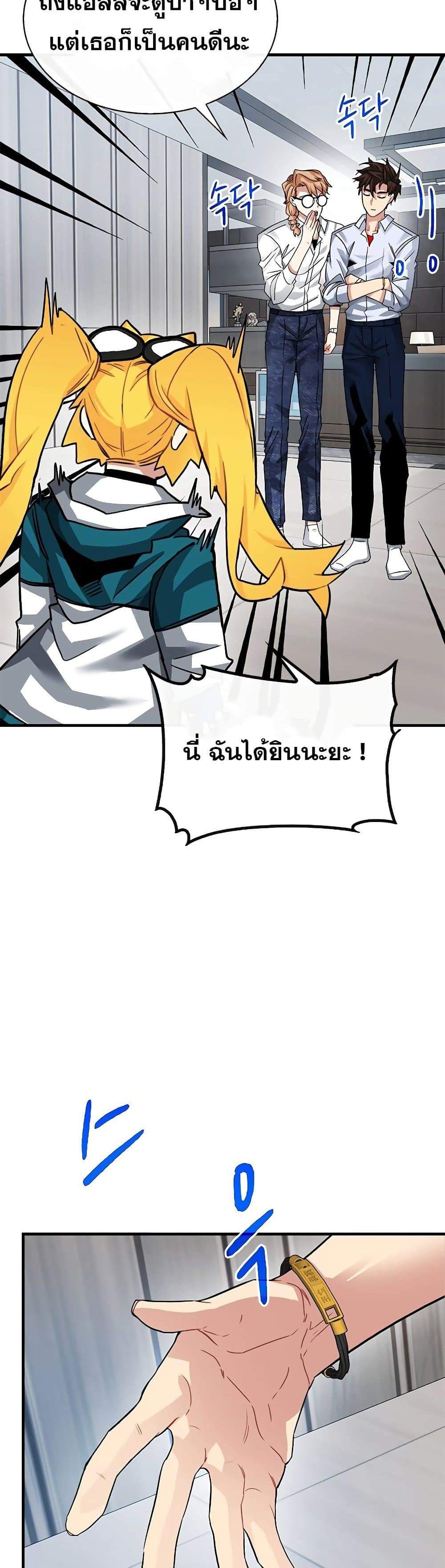 SSS-Class Gacha Hunter แปลไทย