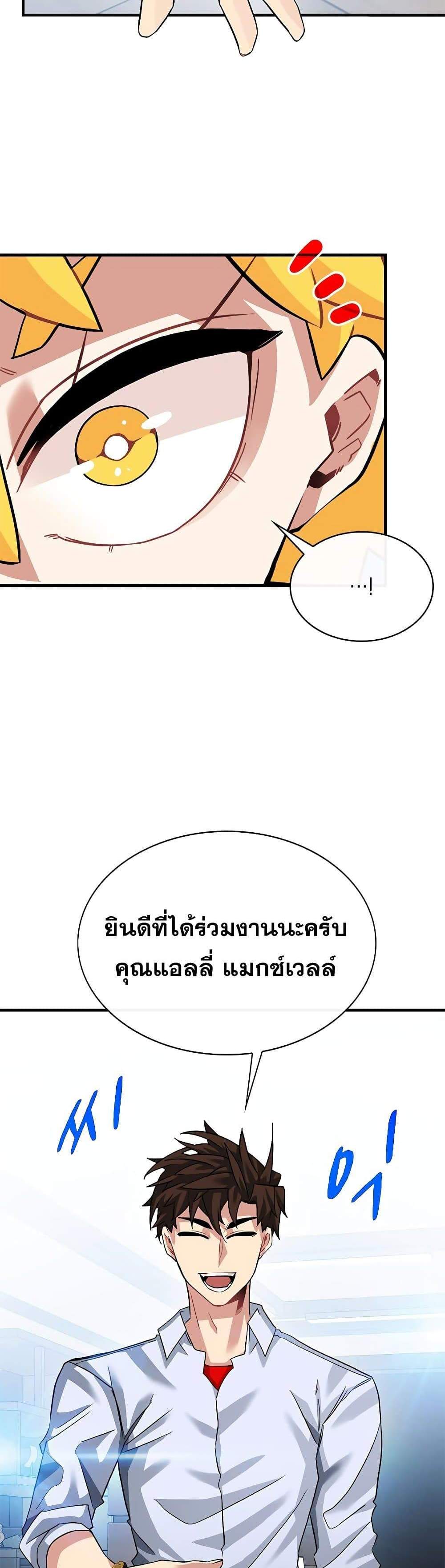 SSS-Class Gacha Hunter แปลไทย