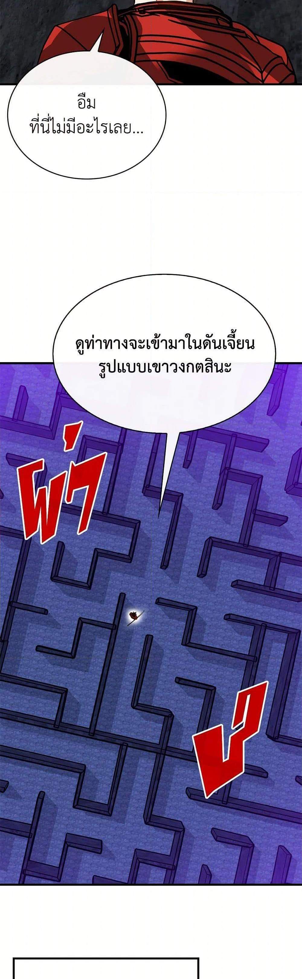 SSS-Class Gacha Hunter แปลไทย