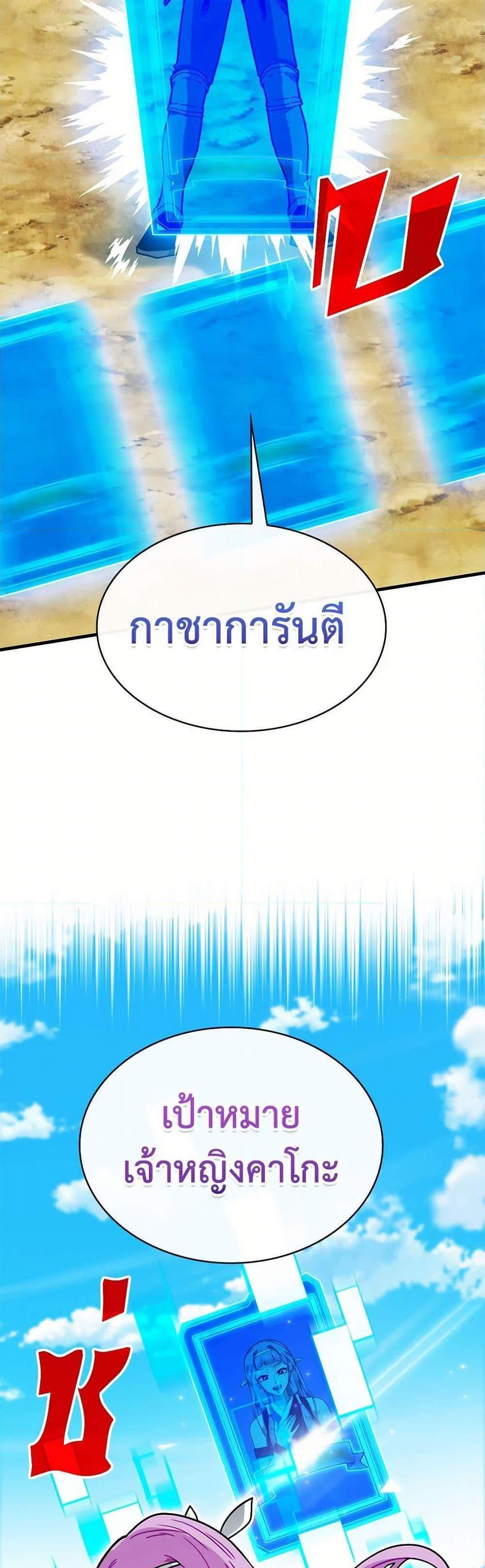 SSS-Class Gacha Hunter แปลไทย
