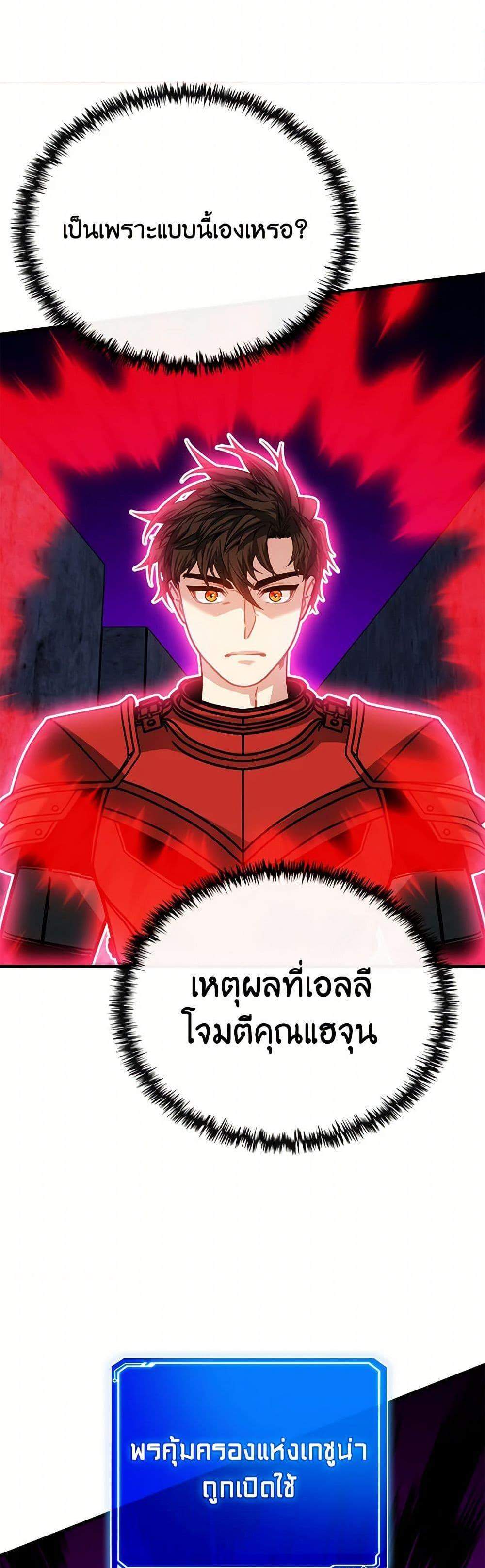 SSS-Class Gacha Hunter แปลไทย