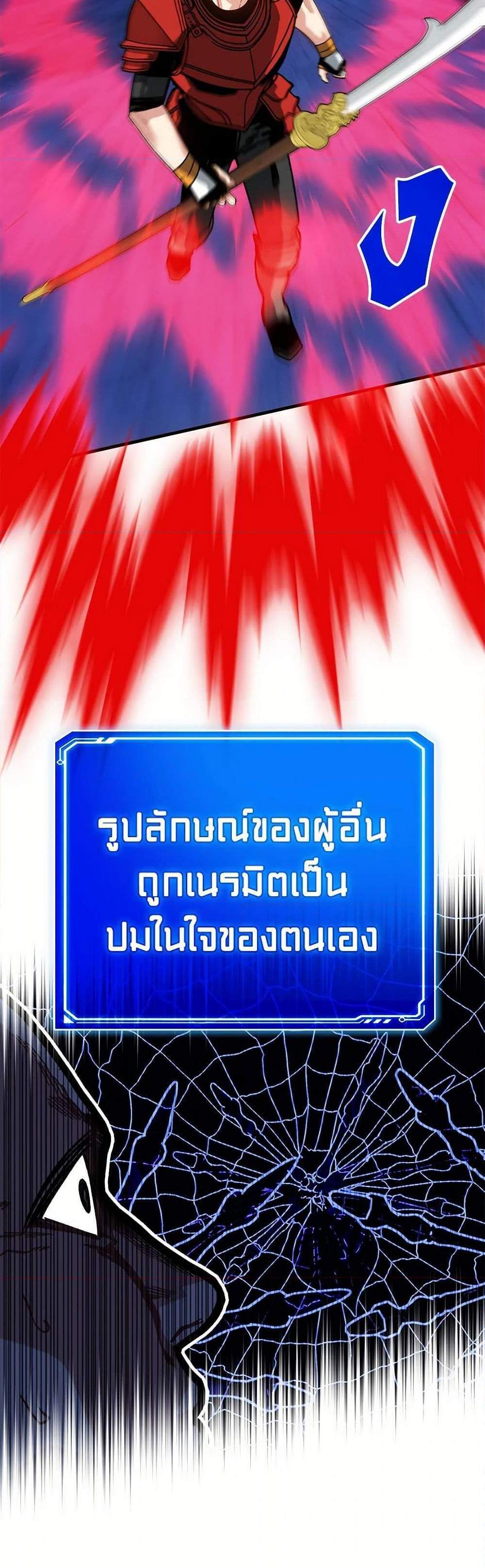 SSS-Class Gacha Hunter แปลไทย