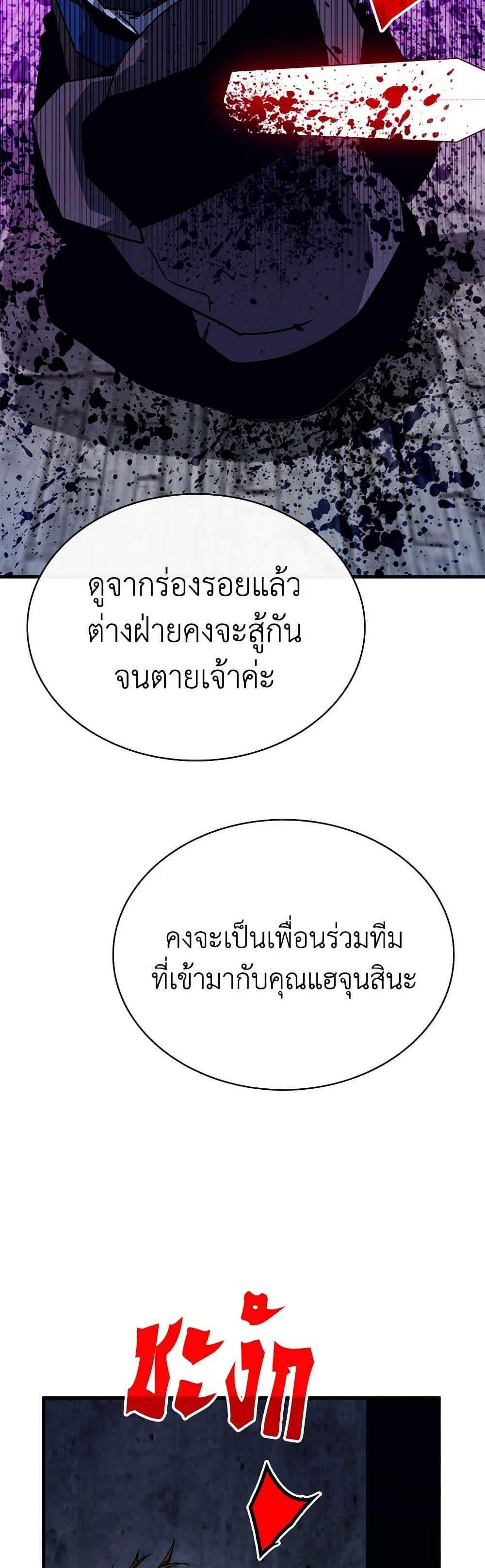 SSS-Class Gacha Hunter แปลไทย