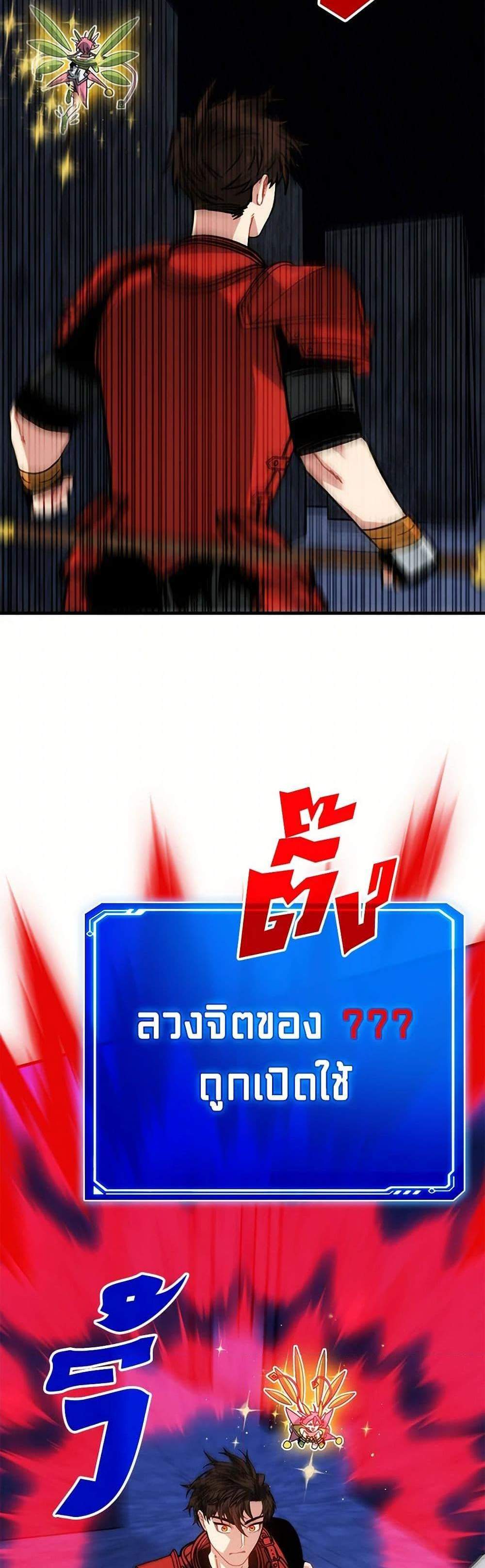 SSS-Class Gacha Hunter แปลไทย