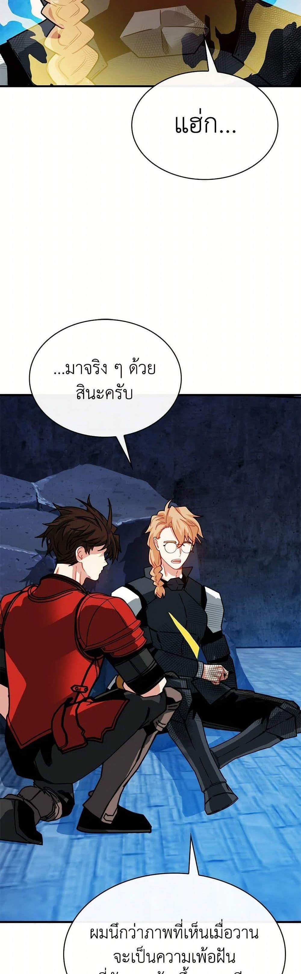 SSS-Class Gacha Hunter แปลไทย