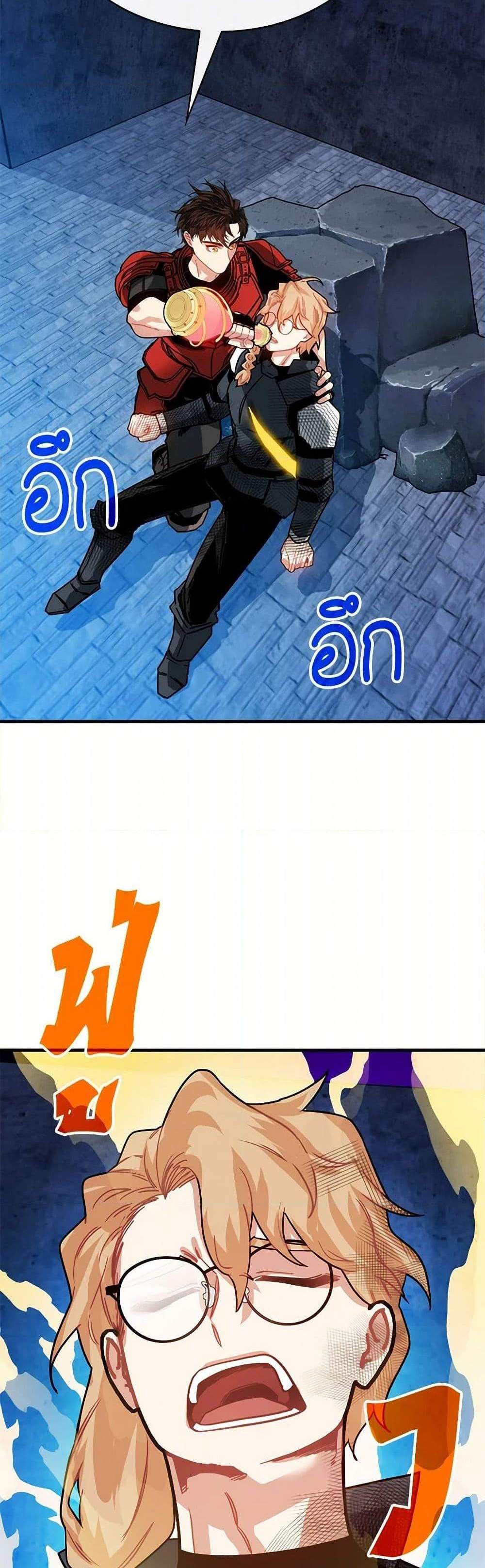 SSS-Class Gacha Hunter แปลไทย