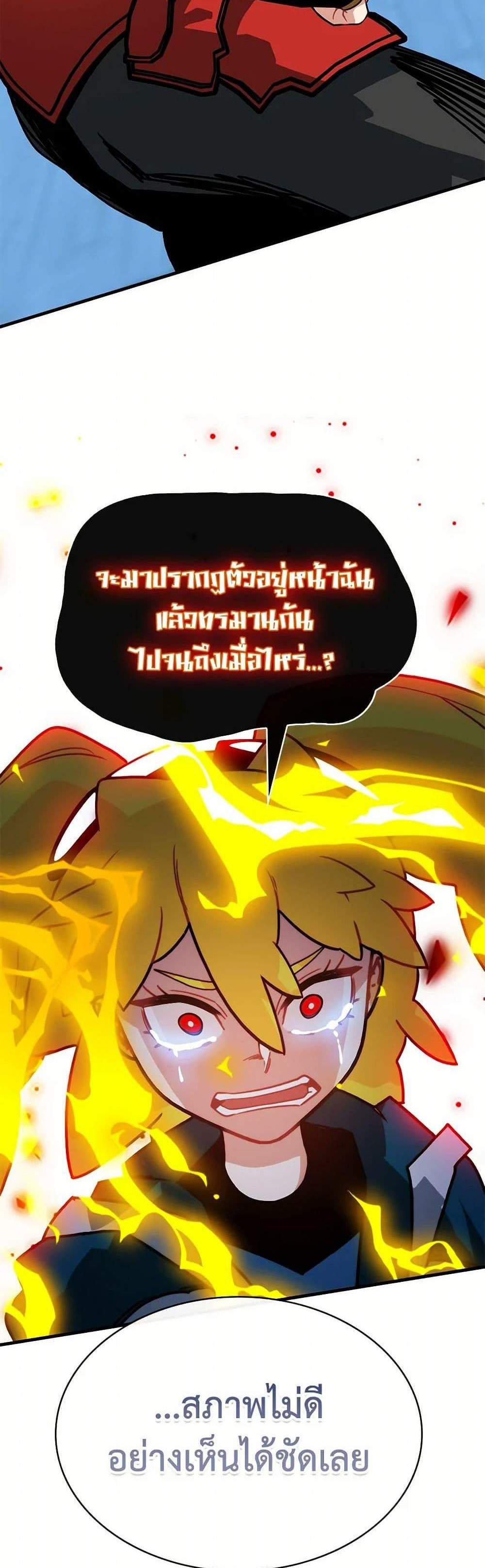SSS-Class Gacha Hunter แปลไทย