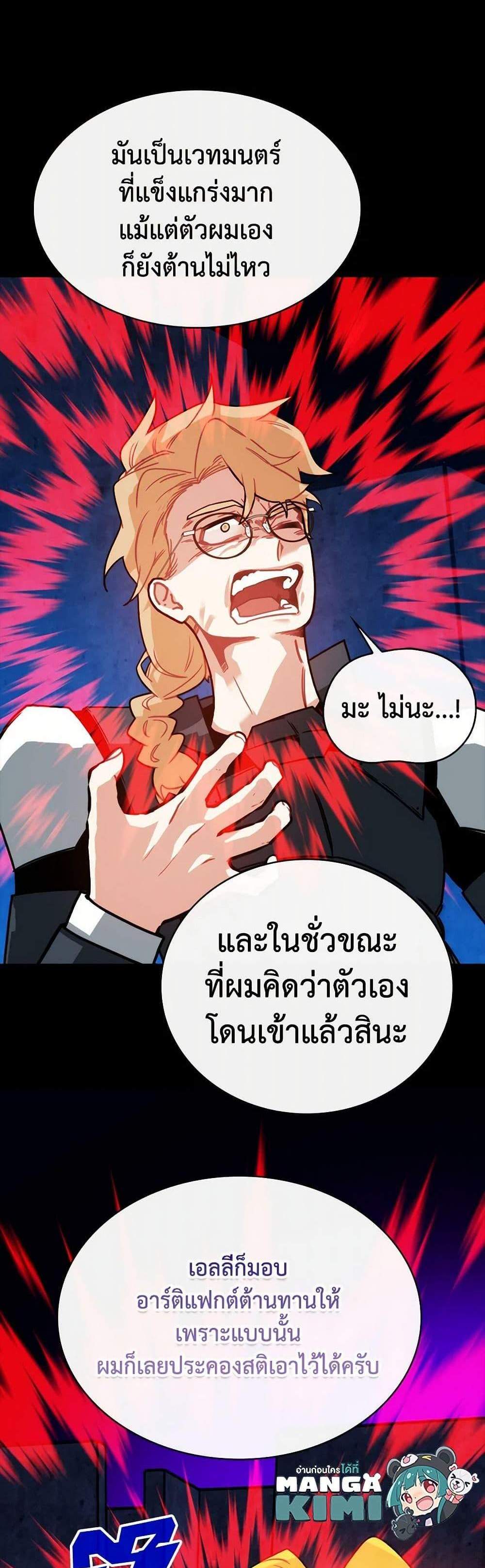 SSS-Class Gacha Hunter แปลไทย